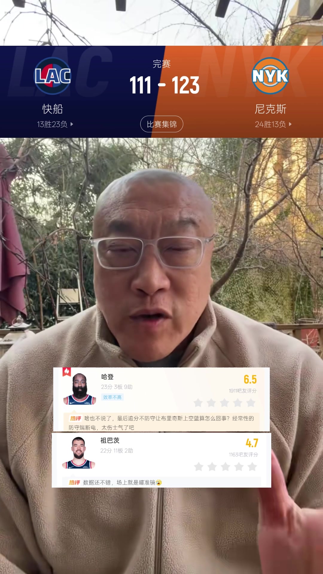 马健:快船进攻天赋不足必须从防守做起 交易祖巴茨也许是好选择